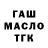 Бутират BDO 33% KAVKAZ SHESHNYA